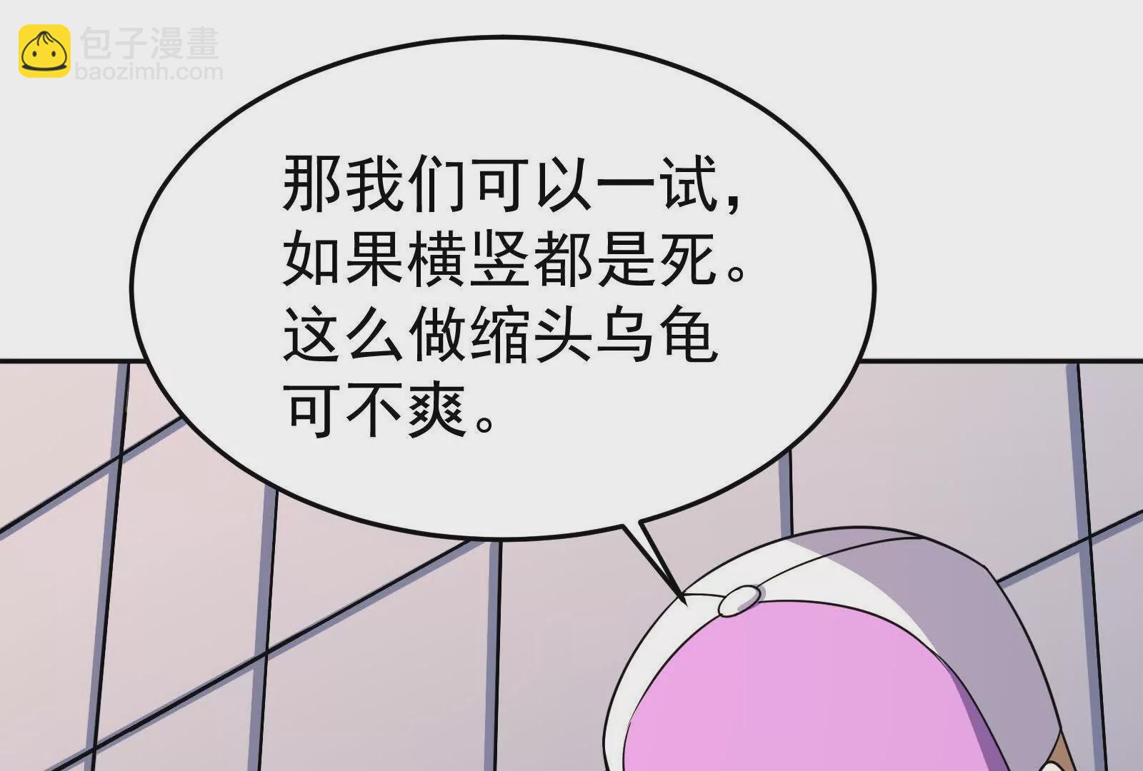 古神遊戲 - 第121話絕路！古神你也不想…(3/3) - 4